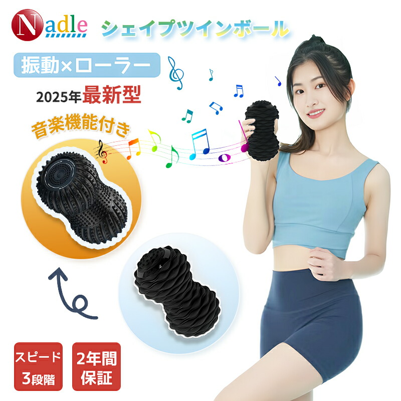 楽天市場】【p5倍+300円OFFクーポンあり！】NADLE 振動ボール 振動