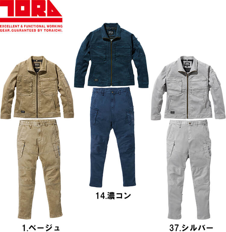 楽天市場】【期間限定P2倍】作業服 上下セット 寅壱 TORAICHI ワーク