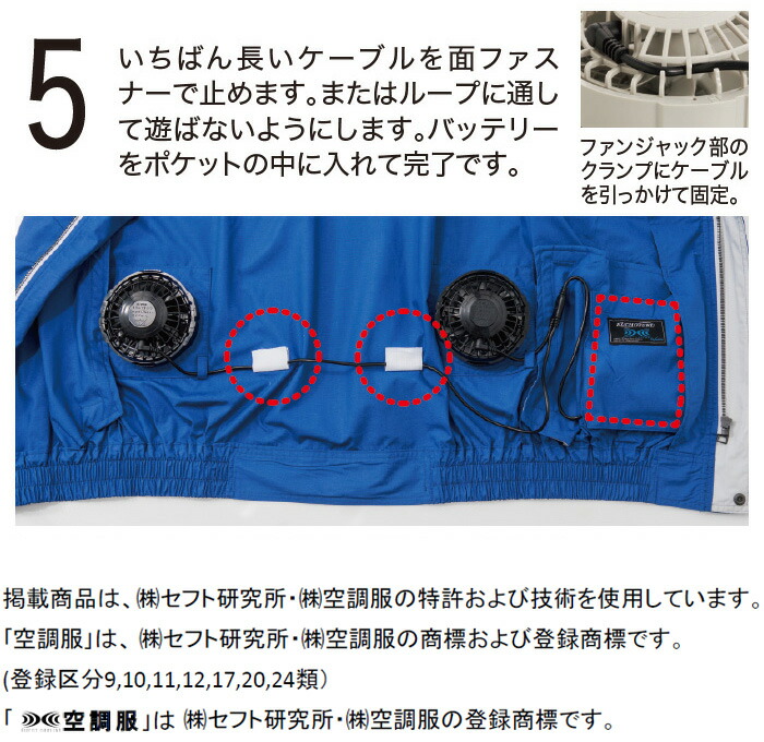 楽天市場】【期間限定P2倍】【代引不可】【返品交換不可】空調服(R