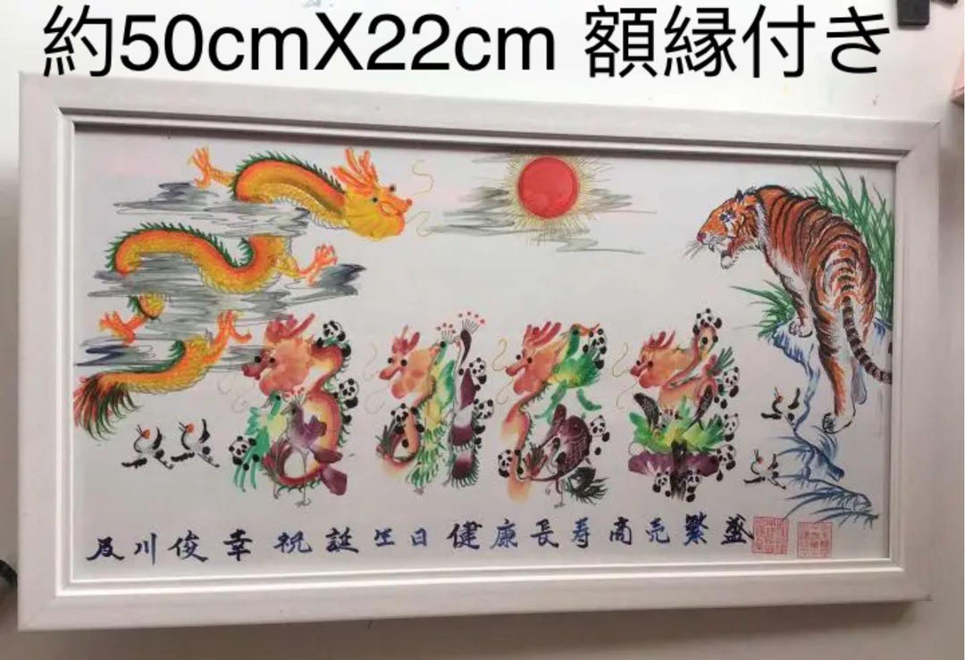 楽天市場】開運絵画 開運風水花文字 お客様名前を書き 誕生日 米寿