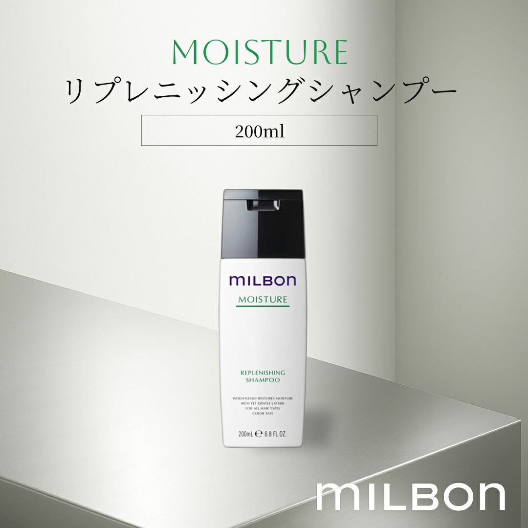 ミルボン モイスチャー シャンプー」の人気商品一覧 | 安い商品を通販