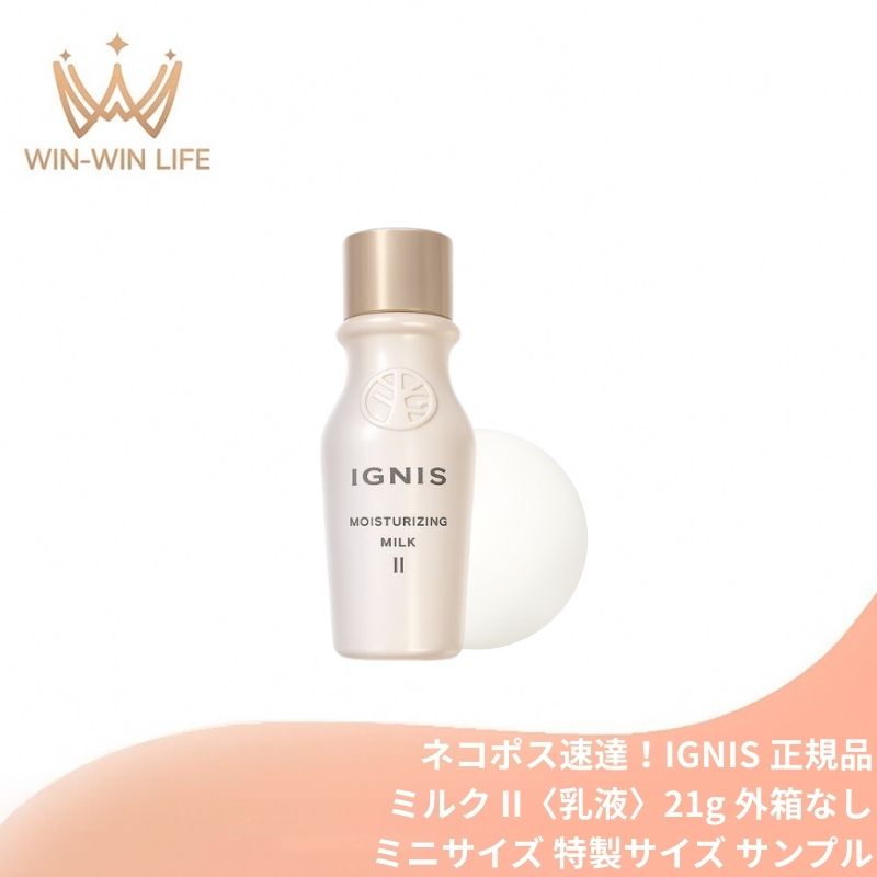 楽天市場】イグニス クレンジング（乳液・ミルク｜スキンケア）：美容