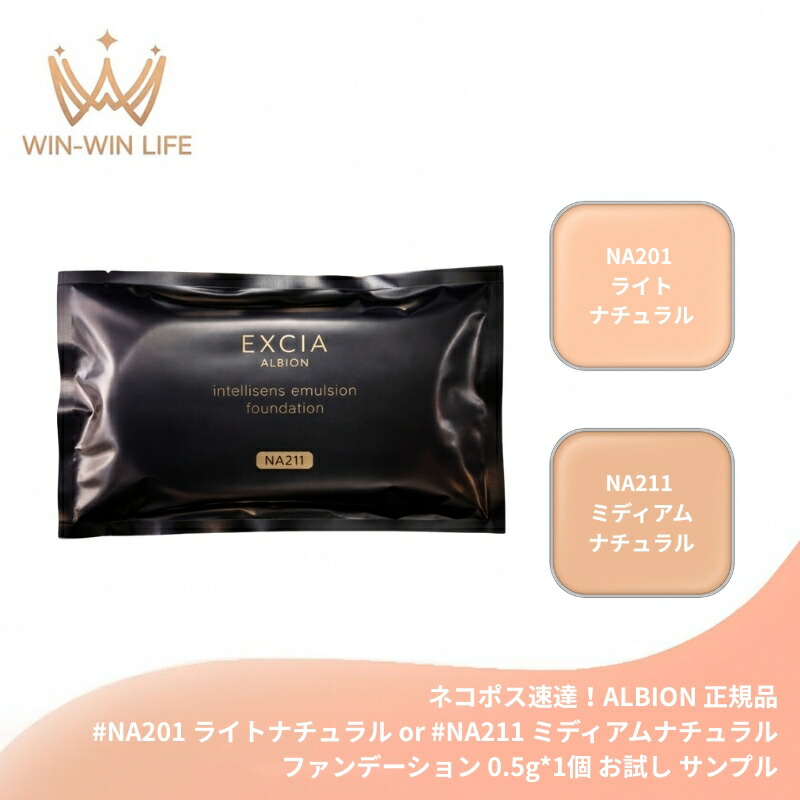 楽天市場】アルビオン na201の通販