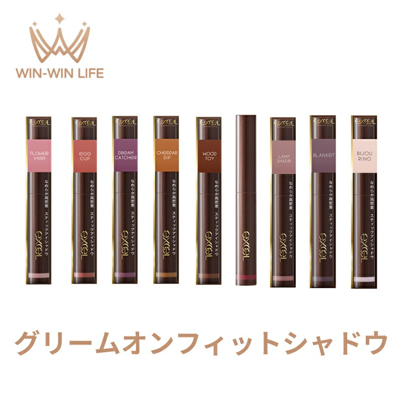 楽天市場】エクセル グリームオンフィットシャドウ 全9色 新登場の