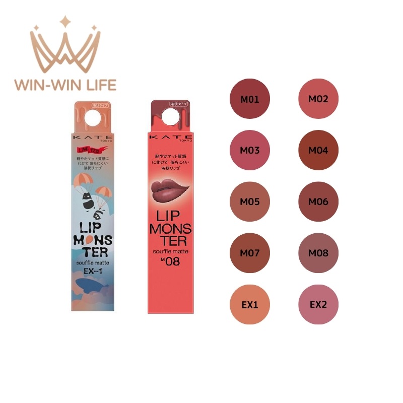 楽天市場】ケイト リップモンスター スフレマット リップカラー 10色