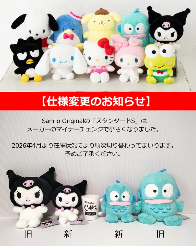 楽天市場】ハンギョドン ポチャッコ ハローキティ ポムポムプリン けろ