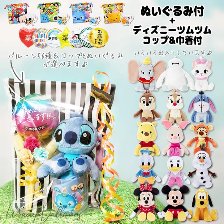 楽天市場】プーさん ドナルド ミッキー ミニー スティッチ トイ