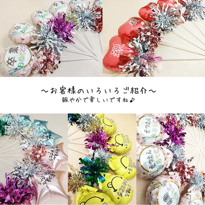 楽天市場】卒業祝い 卒業式 入学祝い 卒園祝い 入園祝い おまかせ