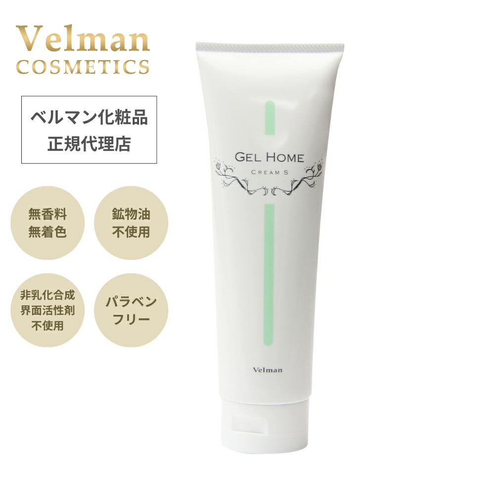 楽天市場】【正規取扱品】ベルマン化粧品 ノンルース ゲルホーム