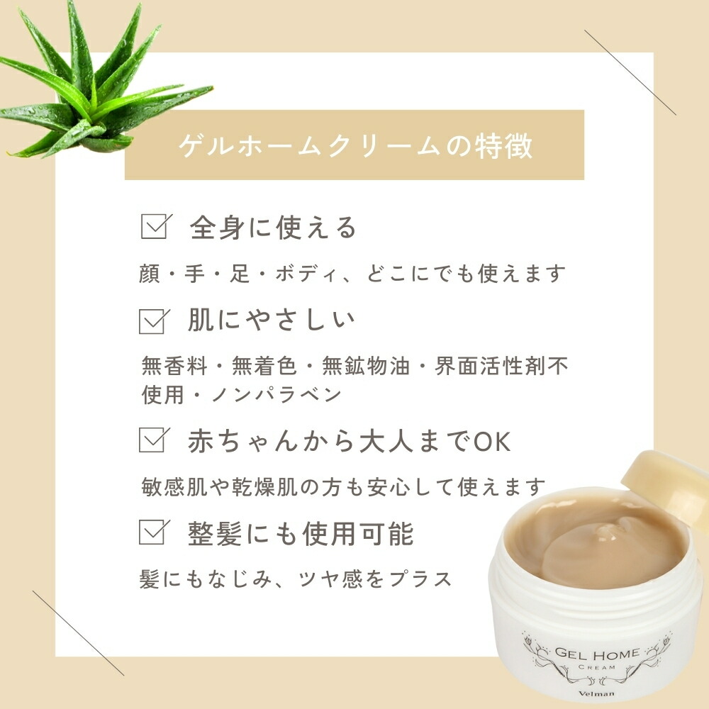 楽天市場】【正規取扱品】ベルマン化粧品 ノンルース ゲルホーム