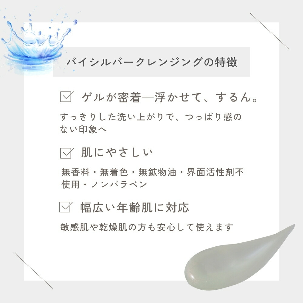 楽天市場】【正規取扱品】ベルマン化粧品 ノンルースバイシルバー