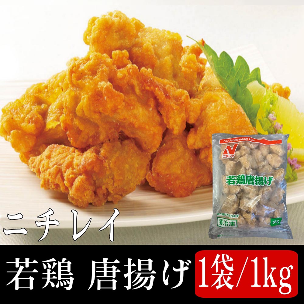 楽天市場】【10%OFF&P2倍☆11日1:59迄】 若鶏唐揚げ 1kg×6袋 ニチレイ
