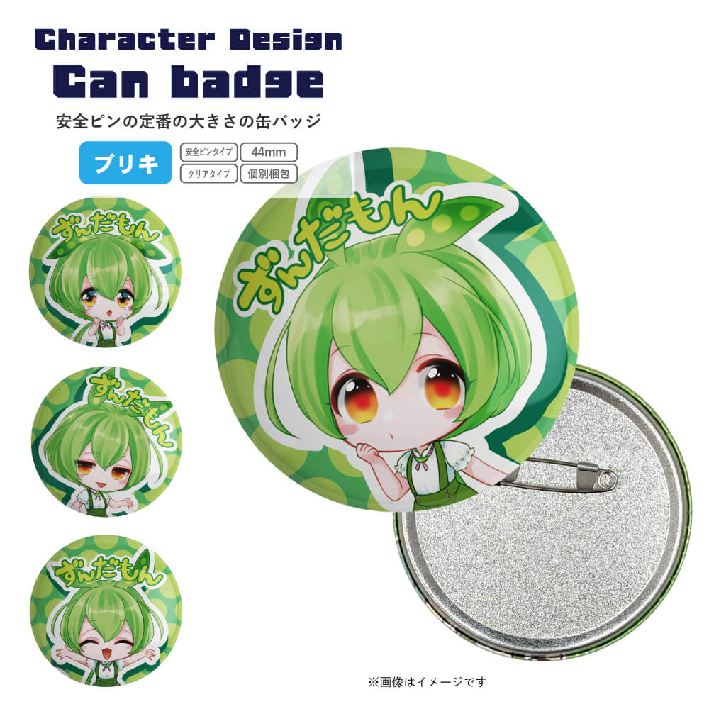 楽天市場】ずんだもん 人型 缶バッジ 4.4cm東北ずん子 イラスト