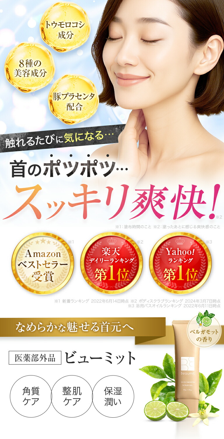 楽天市場】【国際美容中医師】【2本セット】ボディスクラブ イボ いぼ