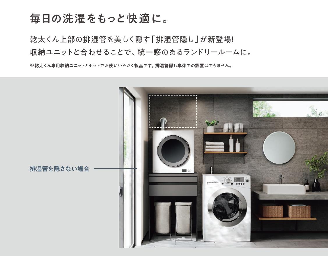 楽天市場】【個人宅配送歓迎】 永大産業 乾太くん専用収納ユニット/乾