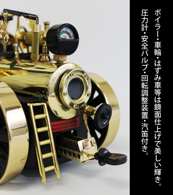 楽天市場】ドイツ製 蒸気エンジン付きトラクター Model D430