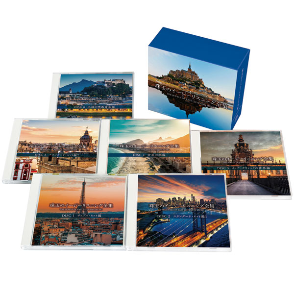 楽天市場】全148曲収録 珠玉のイージーリスニング CD6枚組 ポップス