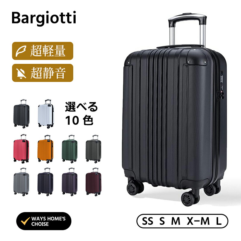 楽天市場】【P5倍+20％OFF☆スーパーSALE】Bargiotti ABSスーツケース