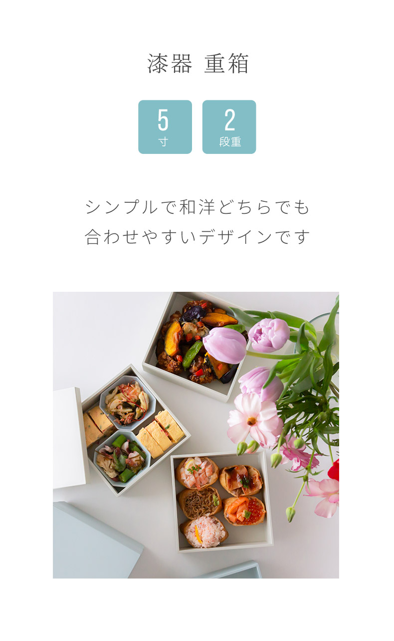 楽天市場】漆器 重箱 5寸 2段重おせち料理 お花見 ピクニック 運動会