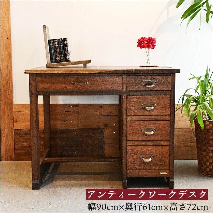 楽天市場】昭和デスク リメイク品 アンティーク デスク ワークデスク