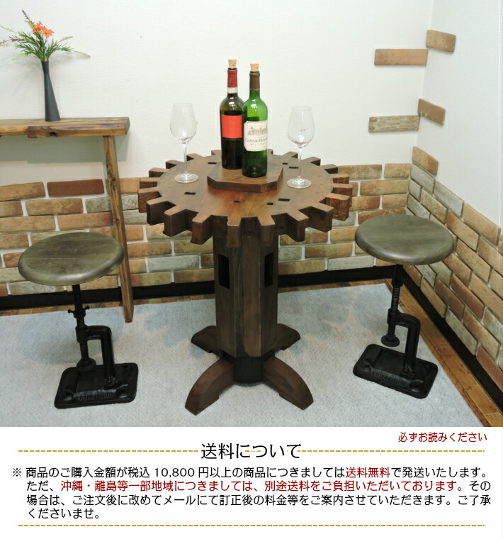 楽天市場】国産 水車 歯車 テーブル カフェテーブル コーヒーテーブル