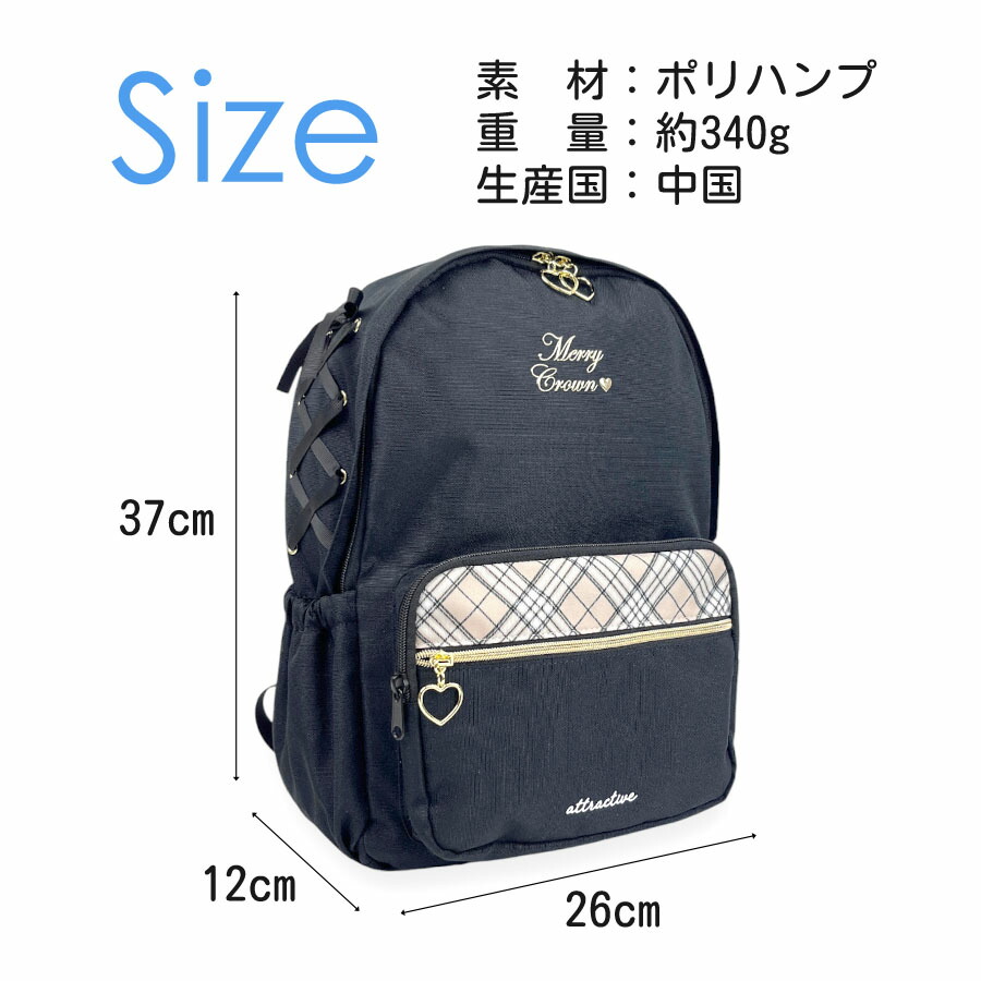 楽天市場】リュック 通学 女子 修学旅行 mjm-614 Merry Crown メリー