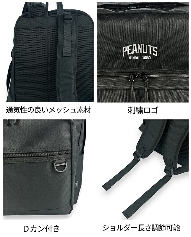 楽天市場】リュック 通学 大容量 軽量 女子 男子 SNOOPY PEANUTS