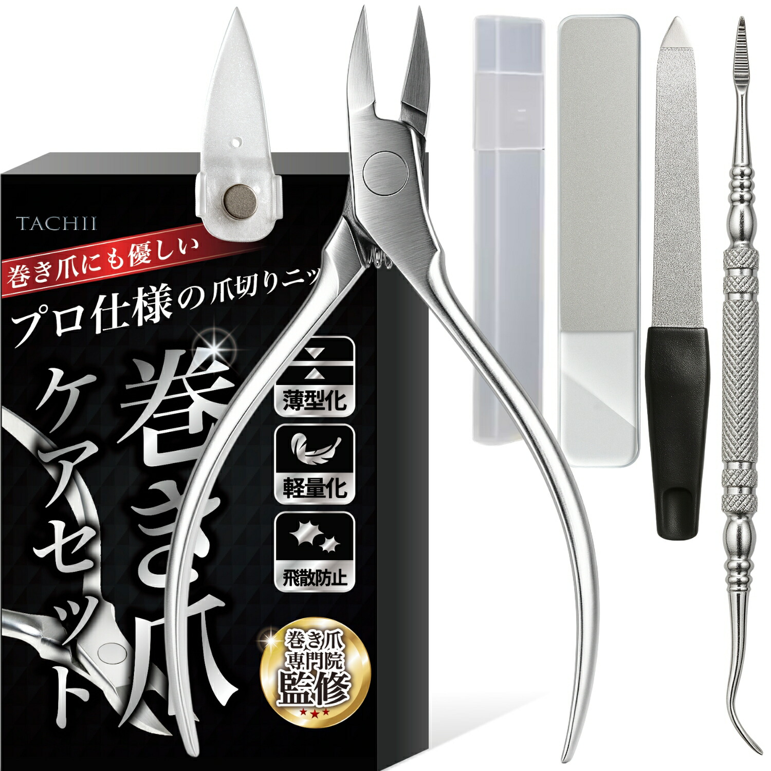 楽天市場】巻き爪ケア フラットケアジェル 3本セット : テンダンス