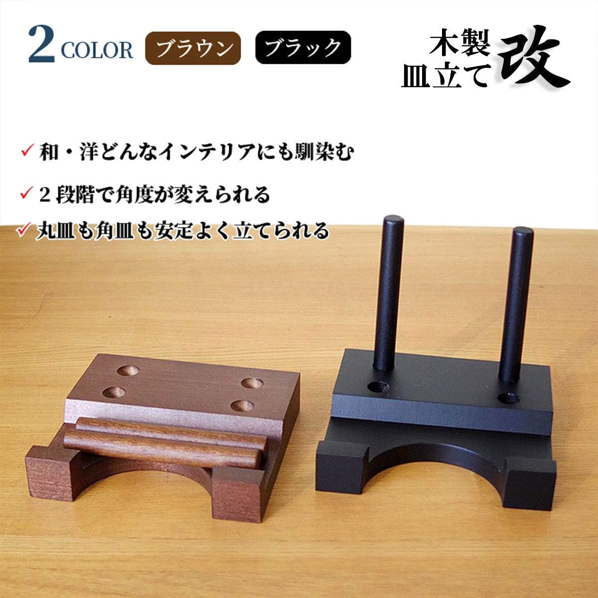 楽天市場】わにぞう 木製皿立て 『改』 飾り皿 直径10cm〜18cm程度のお
