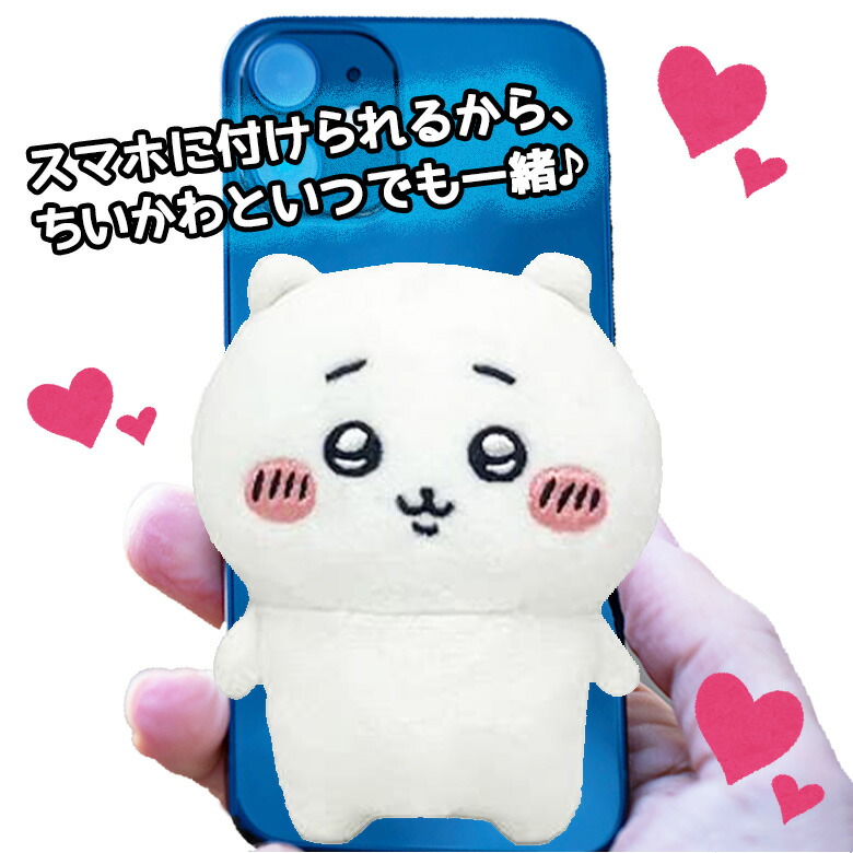 楽天市場】Play Charm ちいかわ ハチワレ うさぎ モモンガ 4種セット