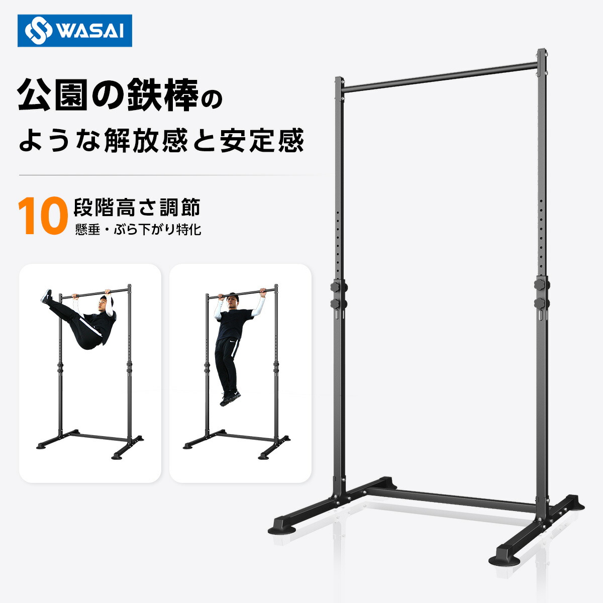 楽天市場】wasai 懸垂 ぶら下がり 健康 器の通販