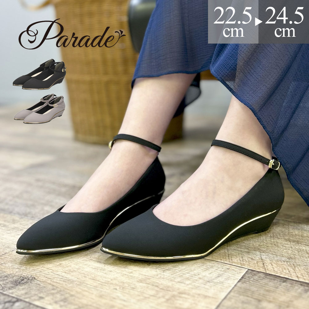 楽天市場】＼2足目半額50％オフ！CP配布中／パンプス 疲れない