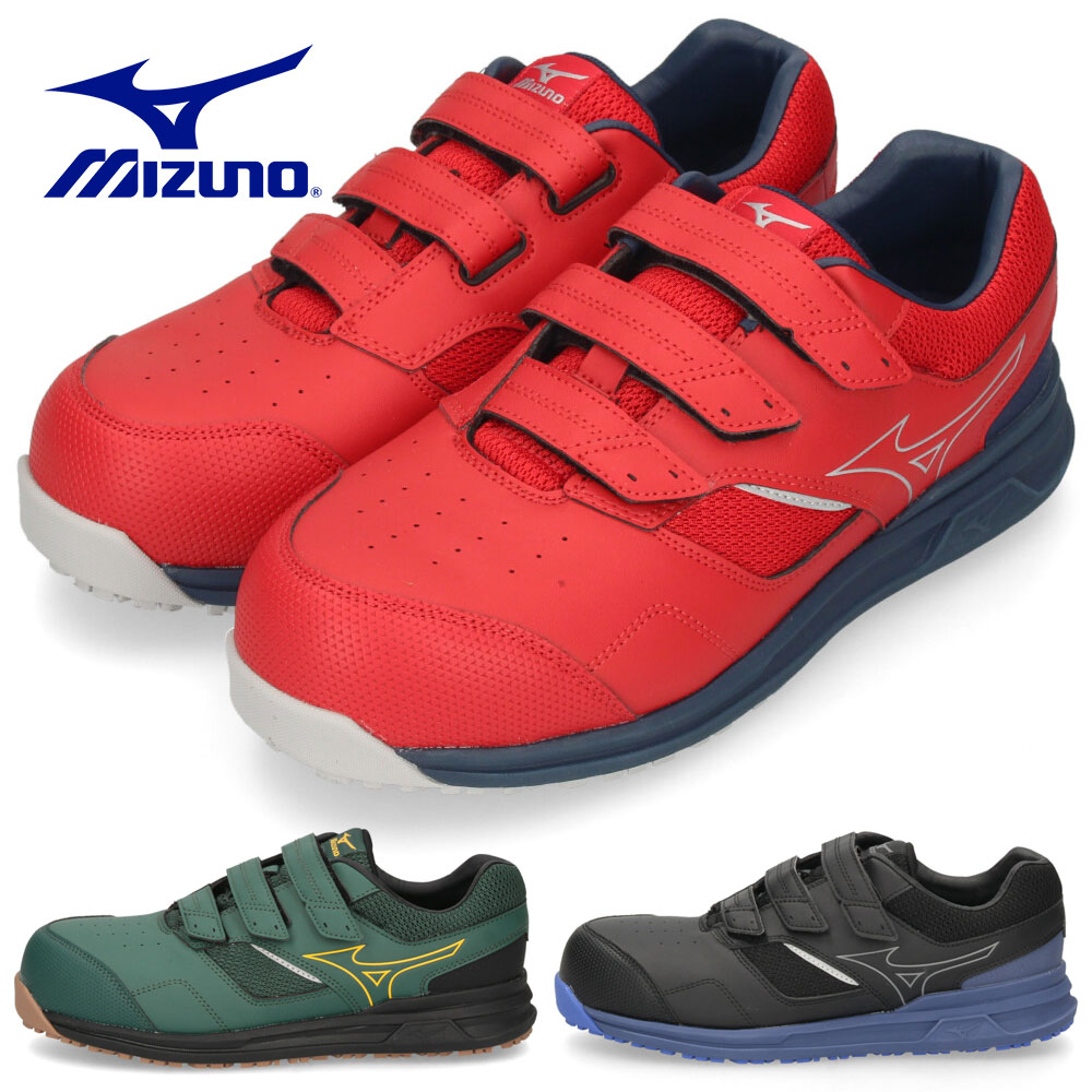 楽天市場】【30％オフCP×P2倍☆スーパーセール】 ミズノ 安全靴 オール