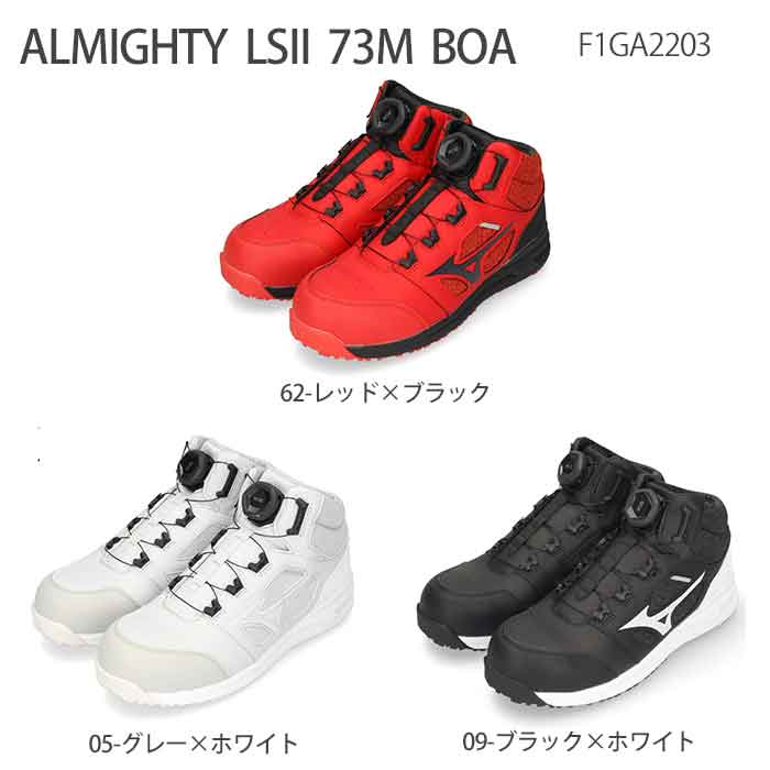 楽天市場】安全靴 ミズノ ハイカット メンズ シューズ MIZUNO オール