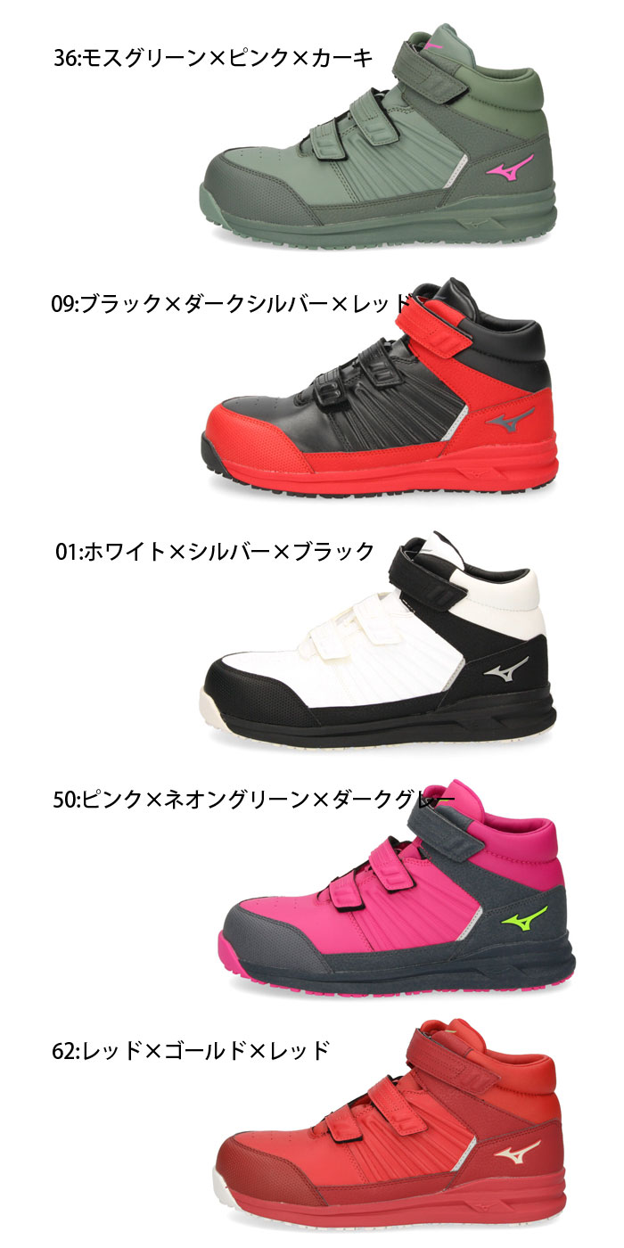 楽天市場】【30％オフCP×P2倍☆スーパーセール】 ミズノ 安全靴 作業靴