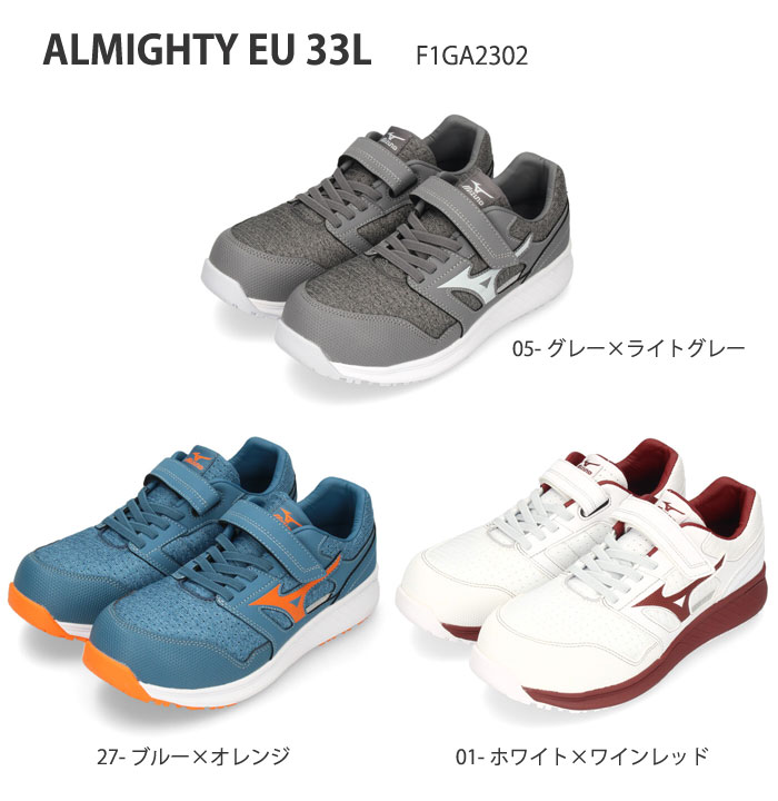 楽天市場】ミズノ 安全靴 作業靴 セーフティーシューズ メンズ 靴