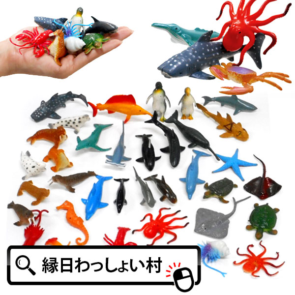 楽天市場】海洋生物フィギュアコレクション180個入 景品 玩具 おもちゃ