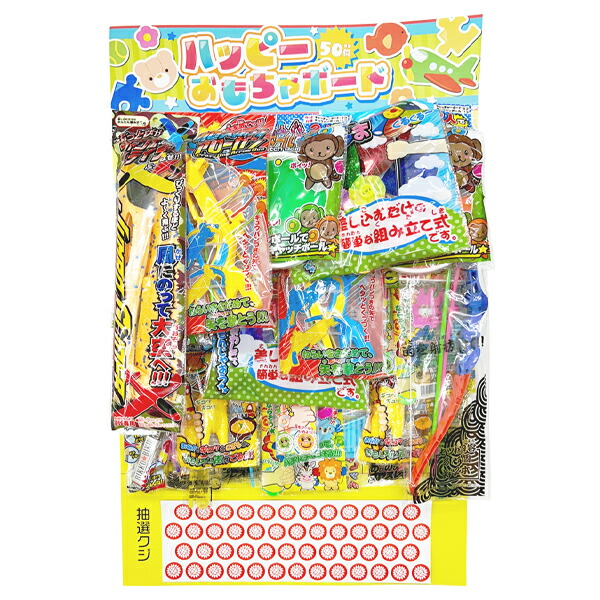 楽天市場】当てくじ デラックスおもちゃボード50名様用 くじ引きセット