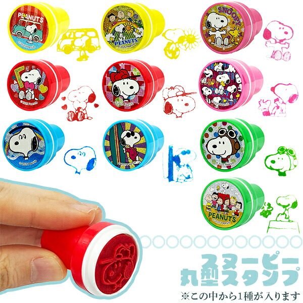 楽天市場】【福袋 キャラクターセット】スヌーピー グッズ 10点セット