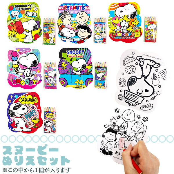 楽天市場】【福袋 キャラクターセット】スヌーピー グッズ 10点セット