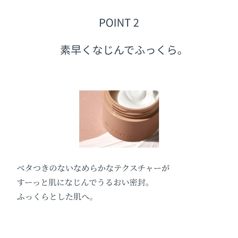 楽天市場】【公式】Waphyto レジェナ エンリッチドクリーム 50g