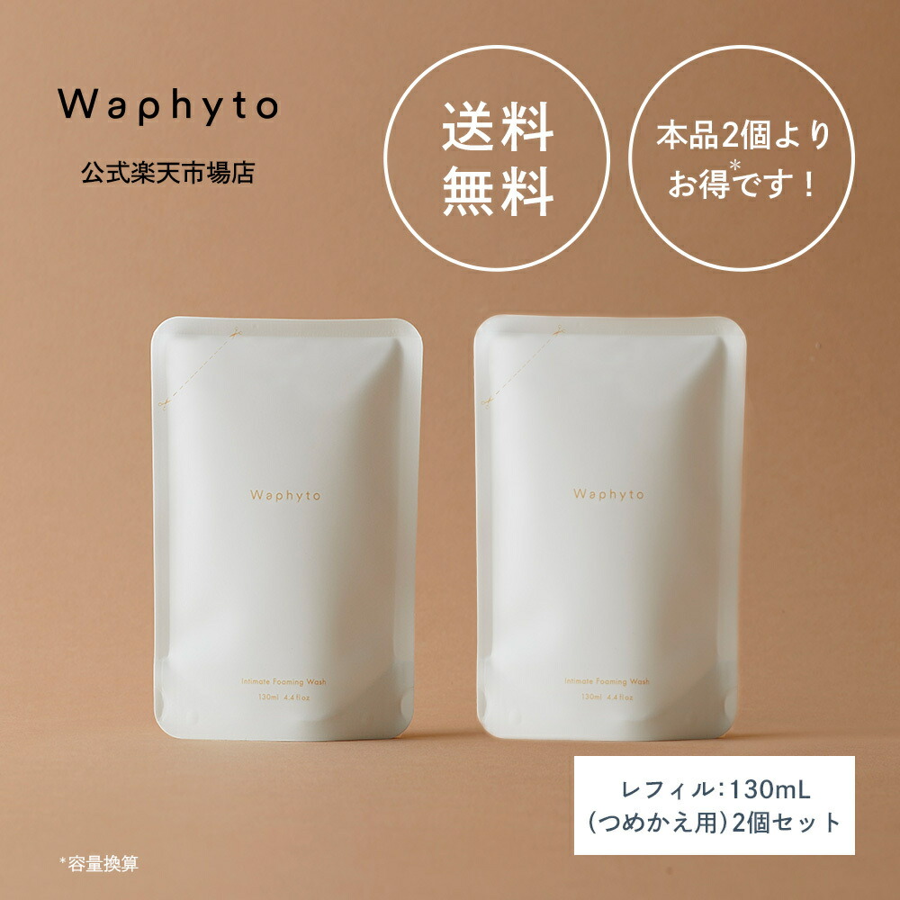 楽天市場】【公式】Waphyto インティメイト フォーミングウォッシュ