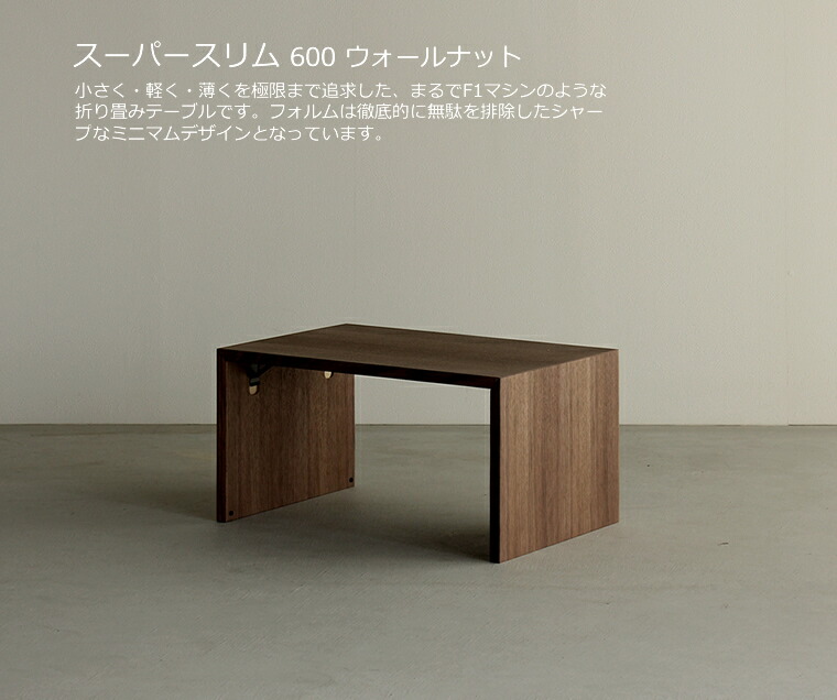 楽天市場】折りたたみテーブル 幅60cm ウォールナット材 軽い 携帯性