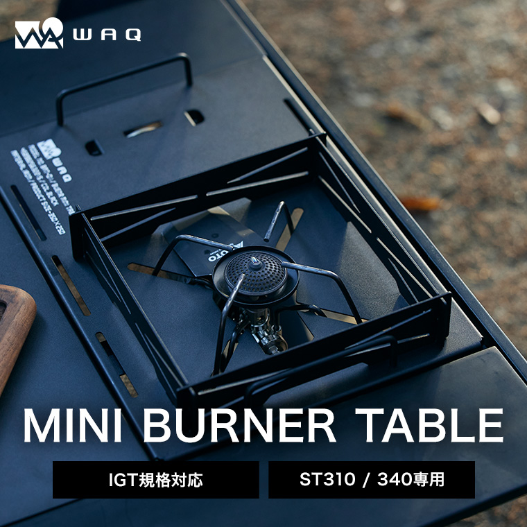 楽天市場】【スーパーSALE10%OFF】WAQ BURNER MINI TABLE バーナーミニ