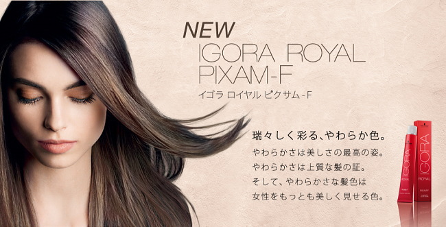 楽天市場】【イゴラ ロイヤル ピクサム-F】 80g : WARMHEART楽天市場店