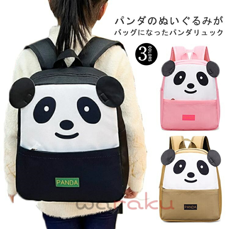 キッズリュック パンダ ぬいぐるみ」の人気商品一覧 | 安い商品を通販