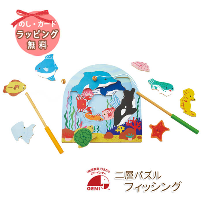 楽天市場】エドインター 二層パズル フィッシング エド・インター GENI