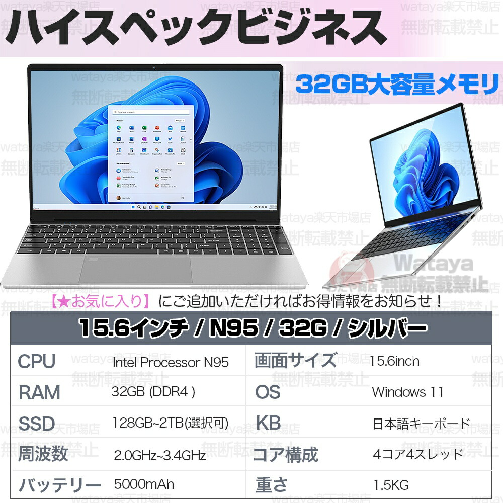 楽天市場】【スーパーSALE全店限定半額！☆2026新品】ノートパソコン