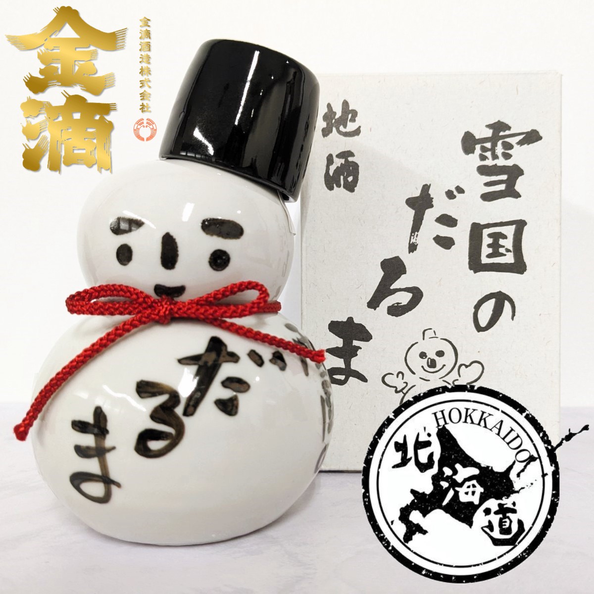 楽天市場】【ｴﾝﾄﾘｰでP5倍】【北海道】金滴 雪国のだるま 300ml 箱入
