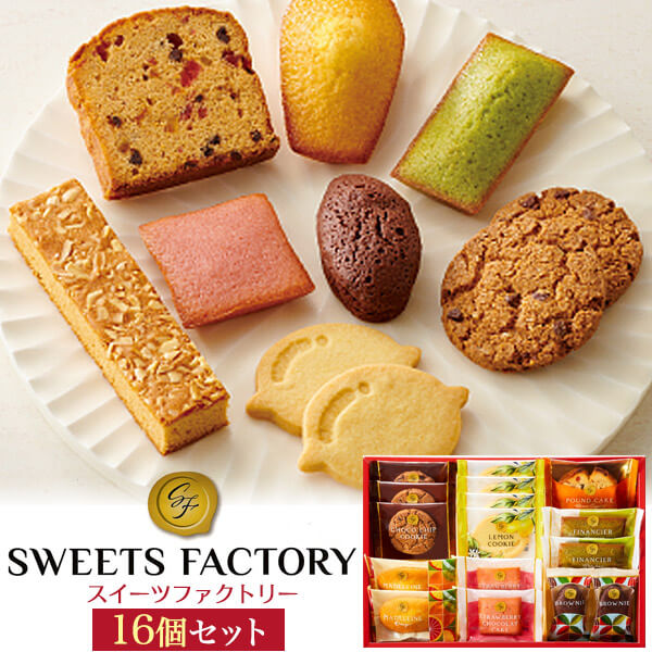 楽天市場】スイーツファクトリー 7種 16個セット 詰め合わせ 焼菓子
